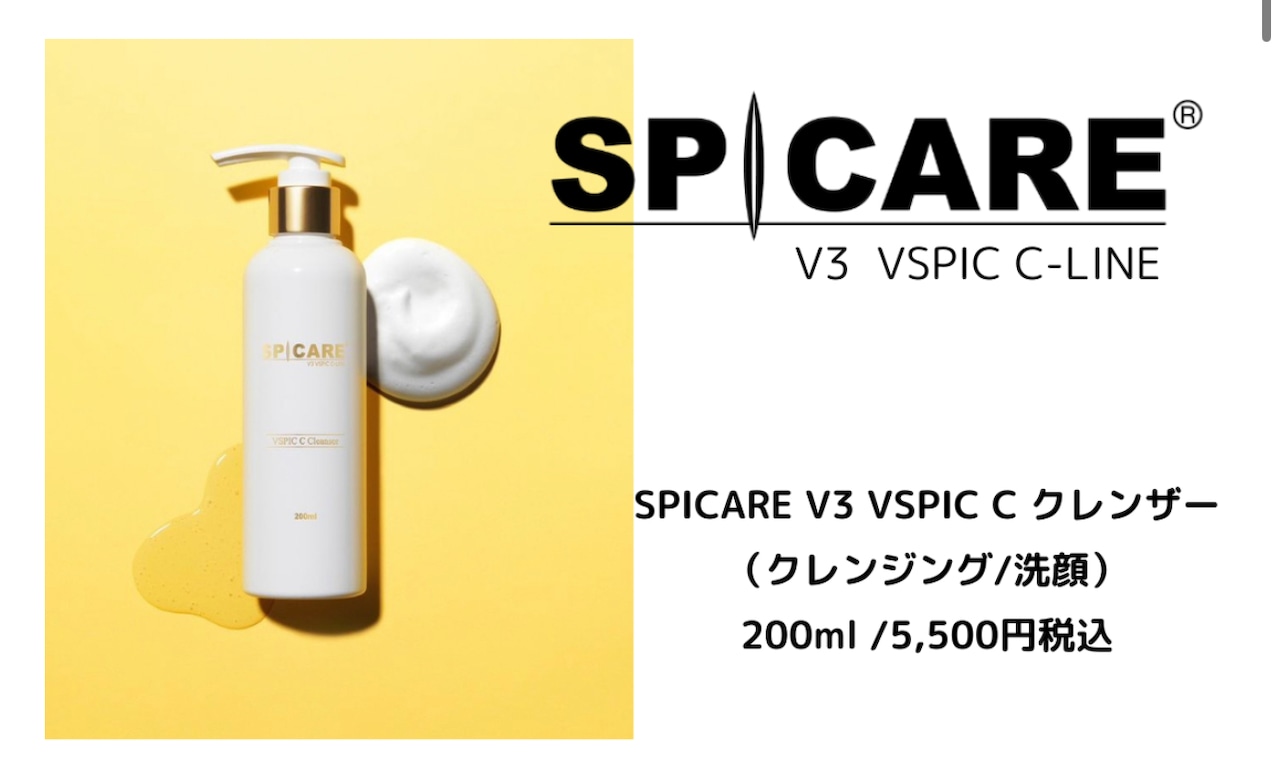 V3 VSPIC Cクレンザー