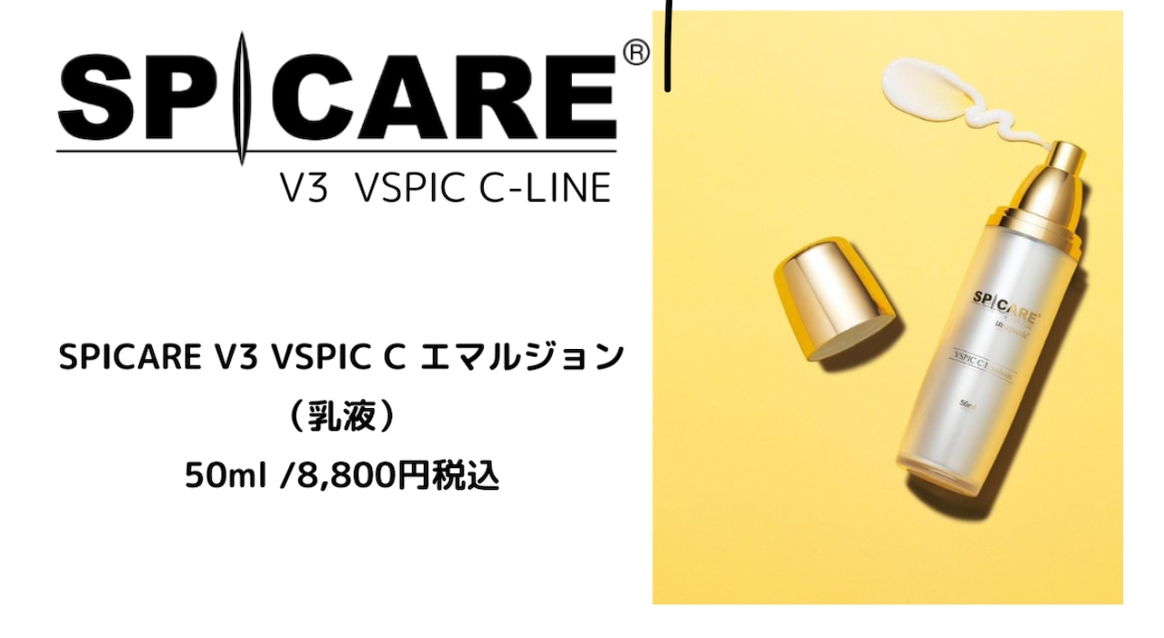 V3 VSPIC Cエマルジョン