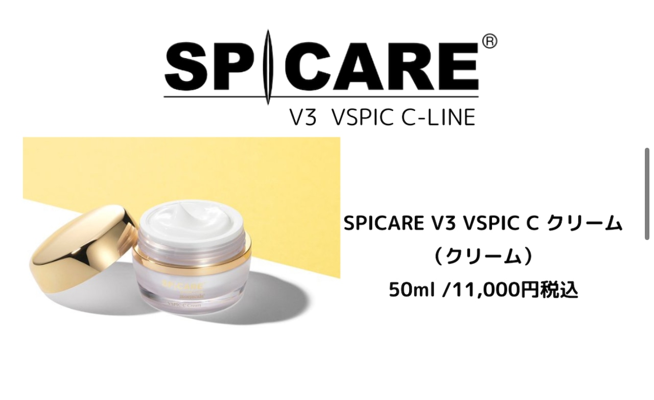 V3 VSPIC Cクリーム