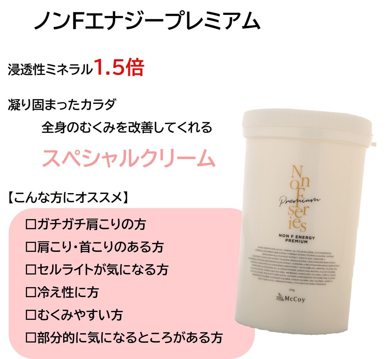 ノンFエナジープレミアム/650g