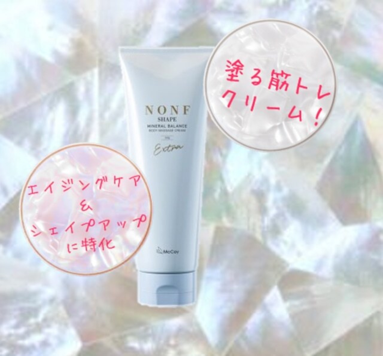 ノン F シェイプEX