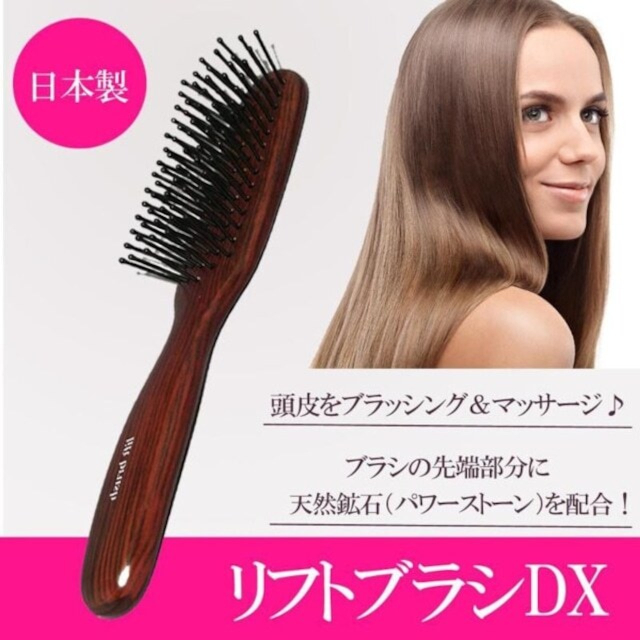 フェレナ リフトブラシDX