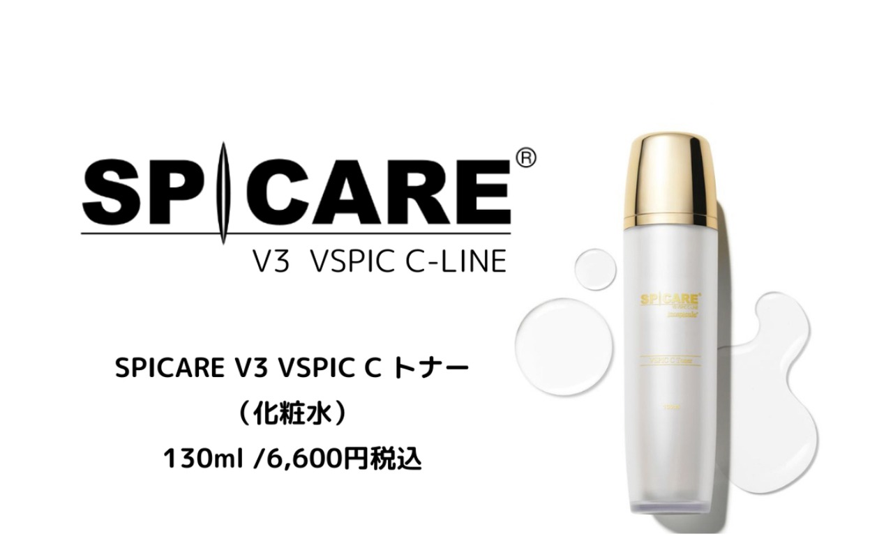 V3 VSPIC Cシートナー
