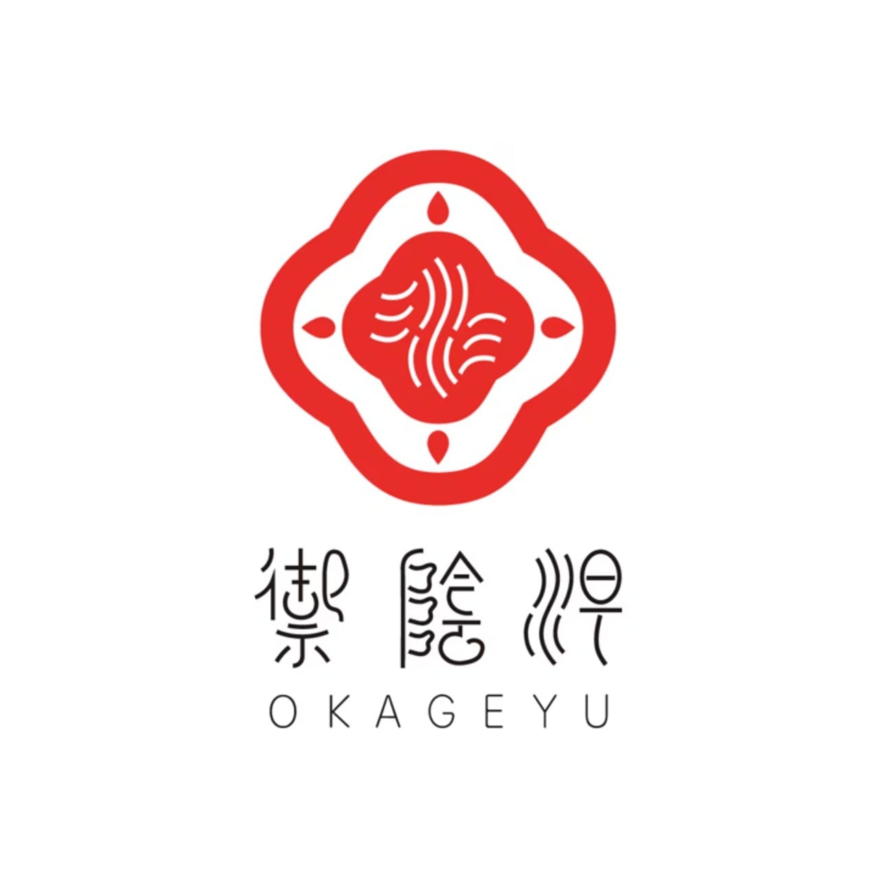 御陰湯OKAGEYU～おかげ湯～5包入