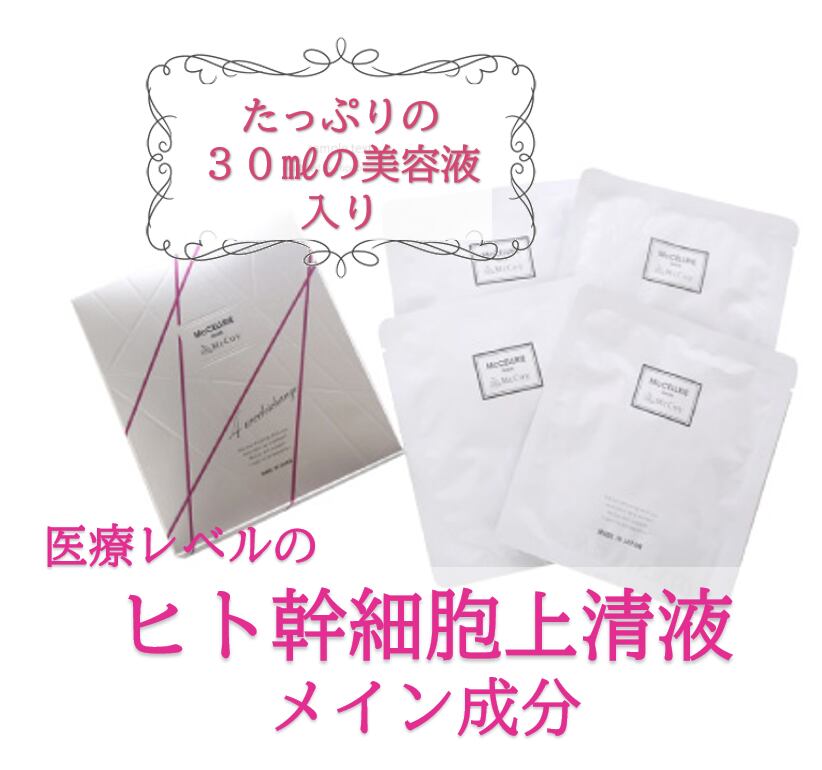 マクセリーマスク