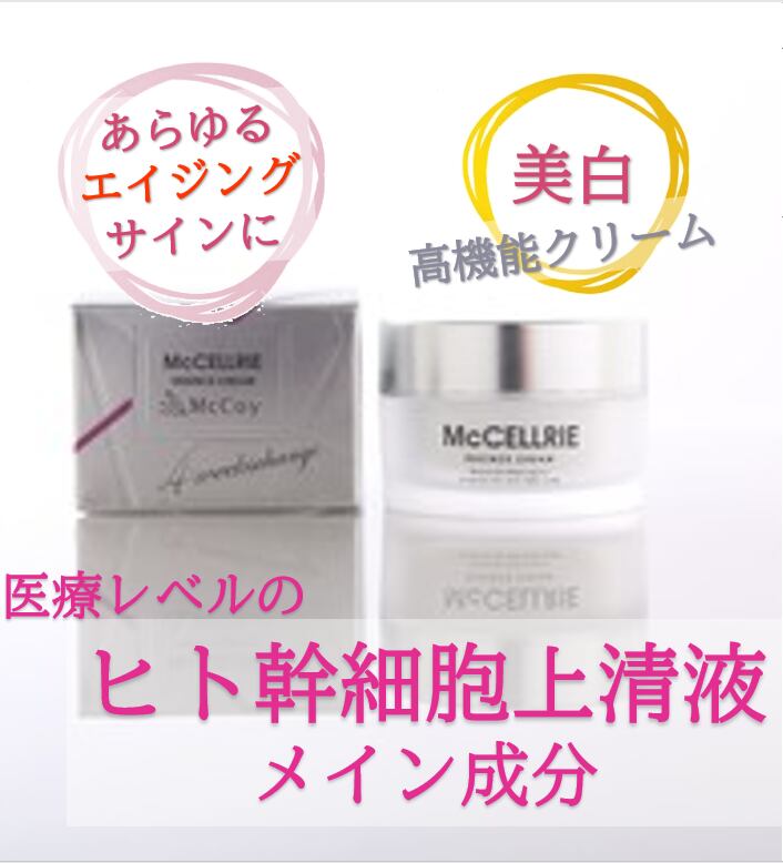 マクセリーエッセンスクリーム