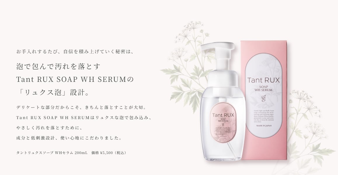 TantRUX デリケートケアソープ 200ml